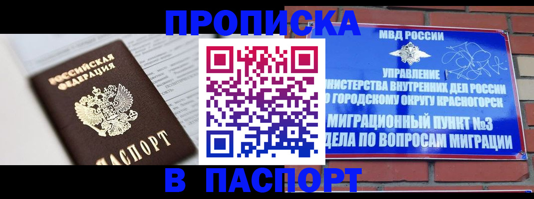 прописка для кредита в Туринске