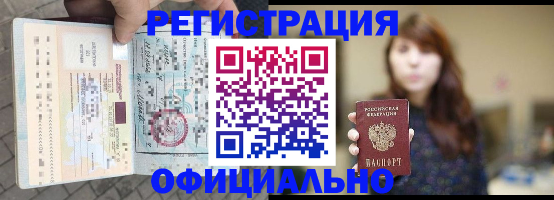 прописка в квартире в Туринске