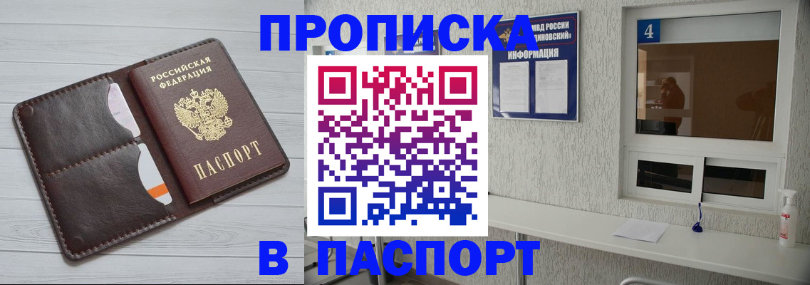 прописка регистрация в Туринске