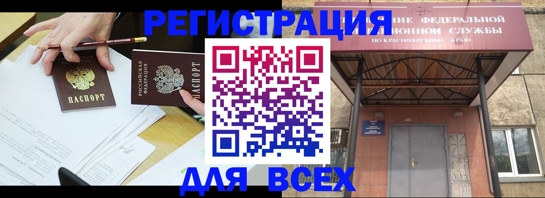 прописка законно в Туринске