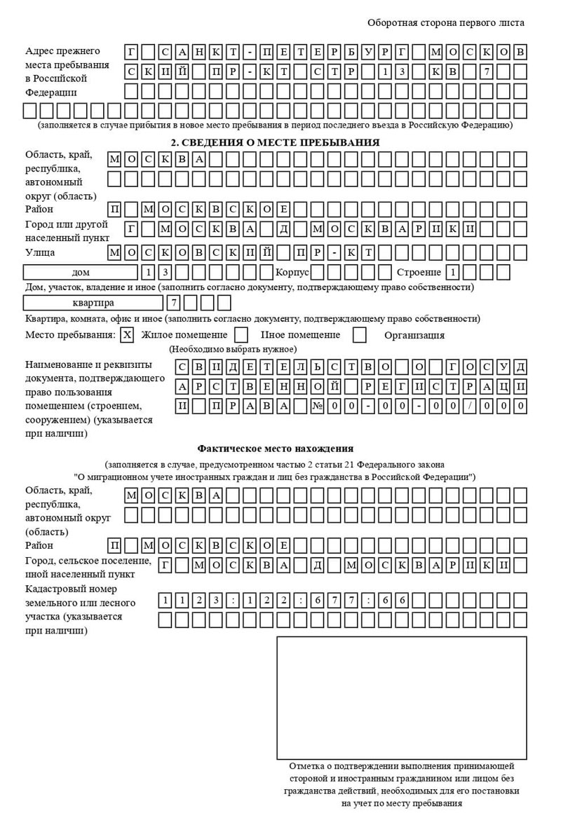 временная регистрация в Туринске